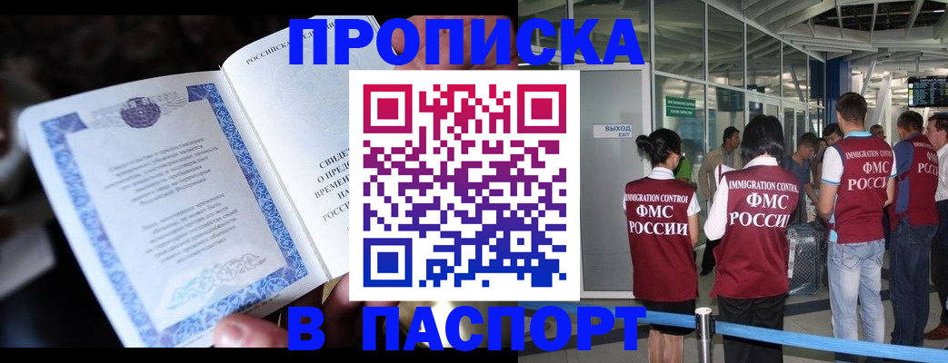 временная регистрация поиск в Ревде