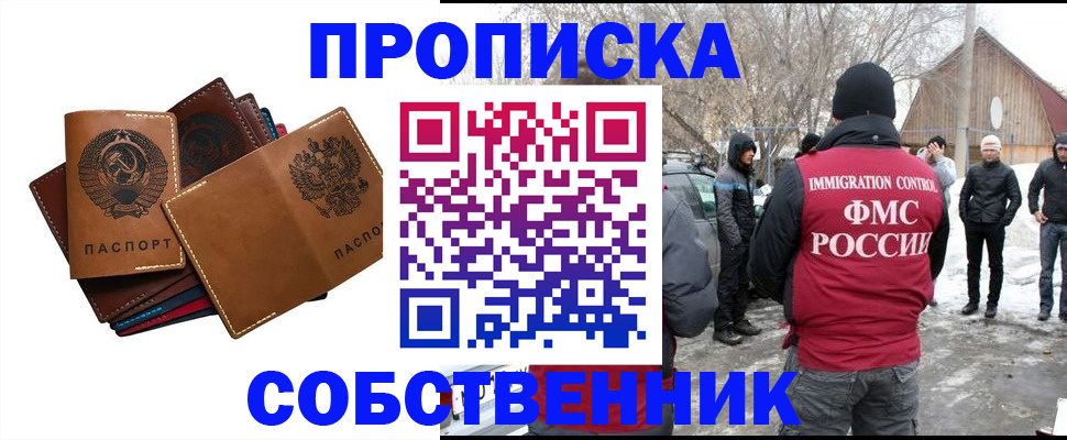 прописка паспорт в Ревде